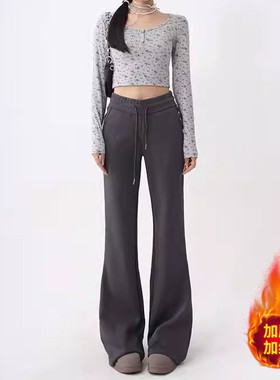 MYFC灰色加绒微喇休闲裤女2025新款百搭修身高腰显瘦瑜伽运动卫裤