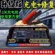 依晨高科新款 汽车电瓶充电器摩托车蓄电池充电机12v24V伏脉冲修复