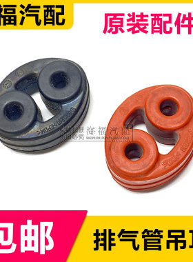 适用于荣威350 550 750 W5 RX5 名爵MG3 5 6 7 RX3 ZS排气管吊耳
