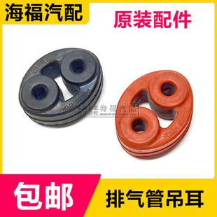 ZS排气管吊耳 750 RX3 名爵MG3 RX5 550 适用于荣威350