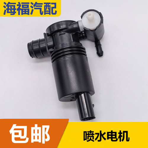 适用于荣威RX5PLUS ERX5 EI5名爵GS HS雨刮喷水电机玻璃水壶电机
