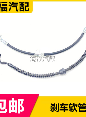 适用于荣威360 350 RX5 名爵MG5 GT GS 前后刹车油管 刹车软管