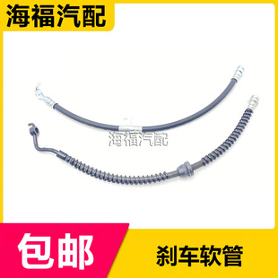 适用于荣威360 350 RX5 名爵MG5 GT GS 前后刹车油管 刹车软管