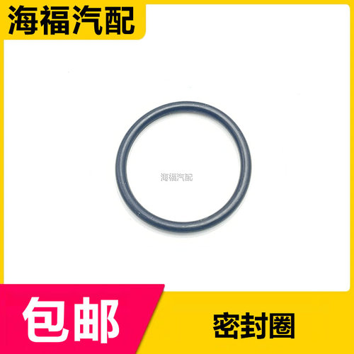 适用于荣威RX5 550 950名爵HS GS MG6变速器密封圈DCT360 O形圈垫