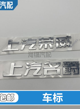 后备箱车标字标后盖标贴
