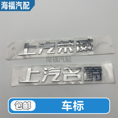 后备箱车标字标后盖标贴