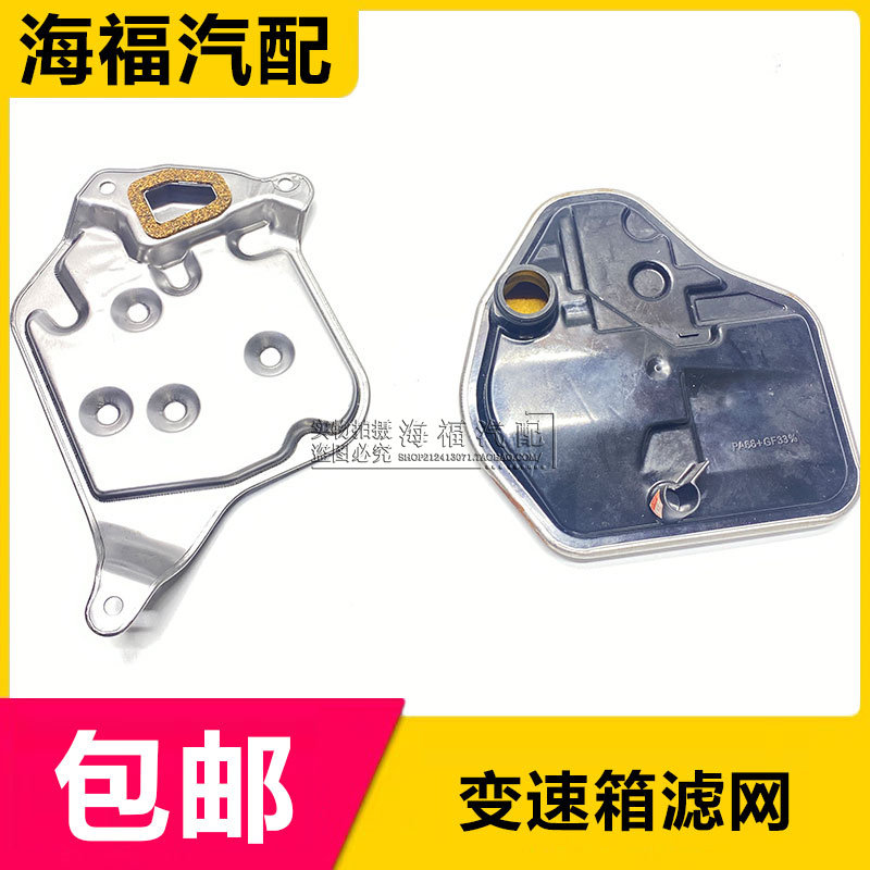 适用于荣威350 360 名爵GT MG5 自动变速箱滤芯波箱滤网 油滤配件