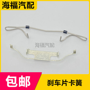 名爵ZS 750 MG6 分泵卡环子 适用于荣威550 前后刹车片卡簧 RX3