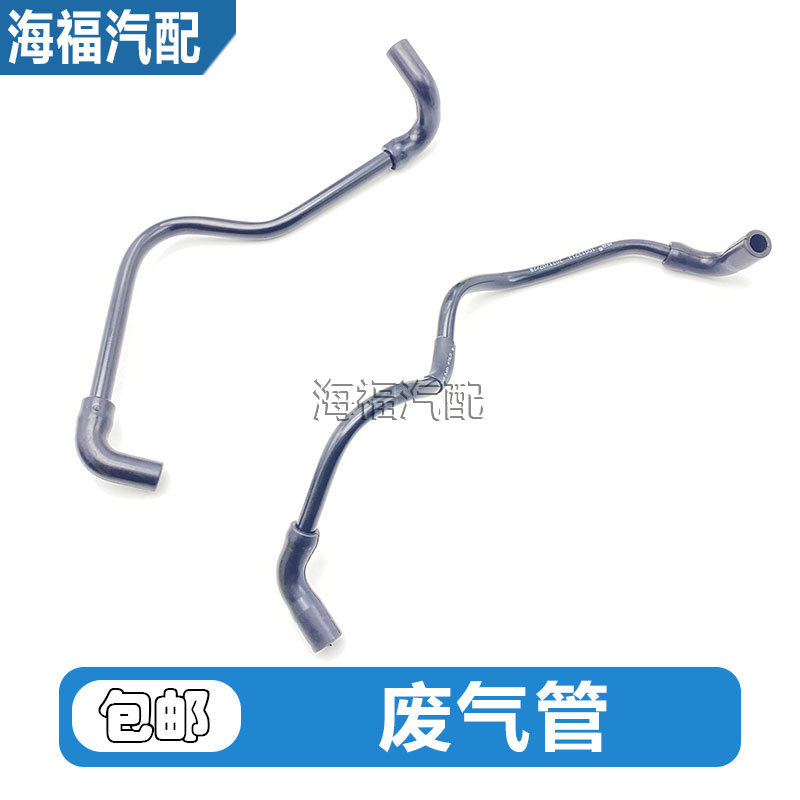 发动机气门室盖出气管废气管