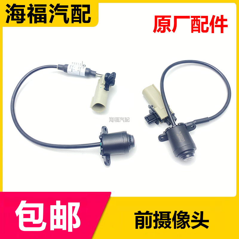 榮威RX5360全景前攝像頭