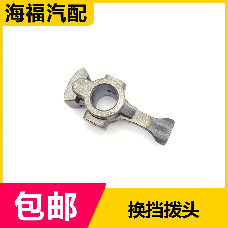 适用于新款名爵MG3 赛欧AMT变速箱换挡机构拨叉 换挡拨头摇臂原厂