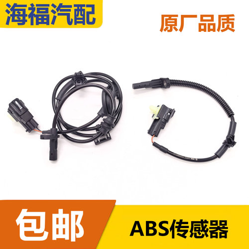 适用于荣威RX5名爵GS锐腾 前后轮ABS传感器 ABS轮速感应线传感器
