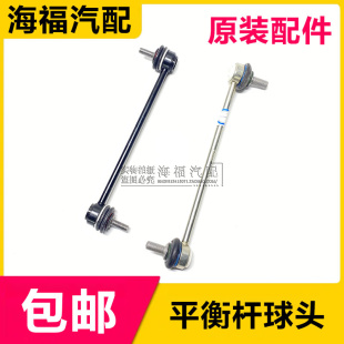 MG6前平衡杆球头 i5名爵GS 前轮减震器吊杆球头 适用于荣威RX5