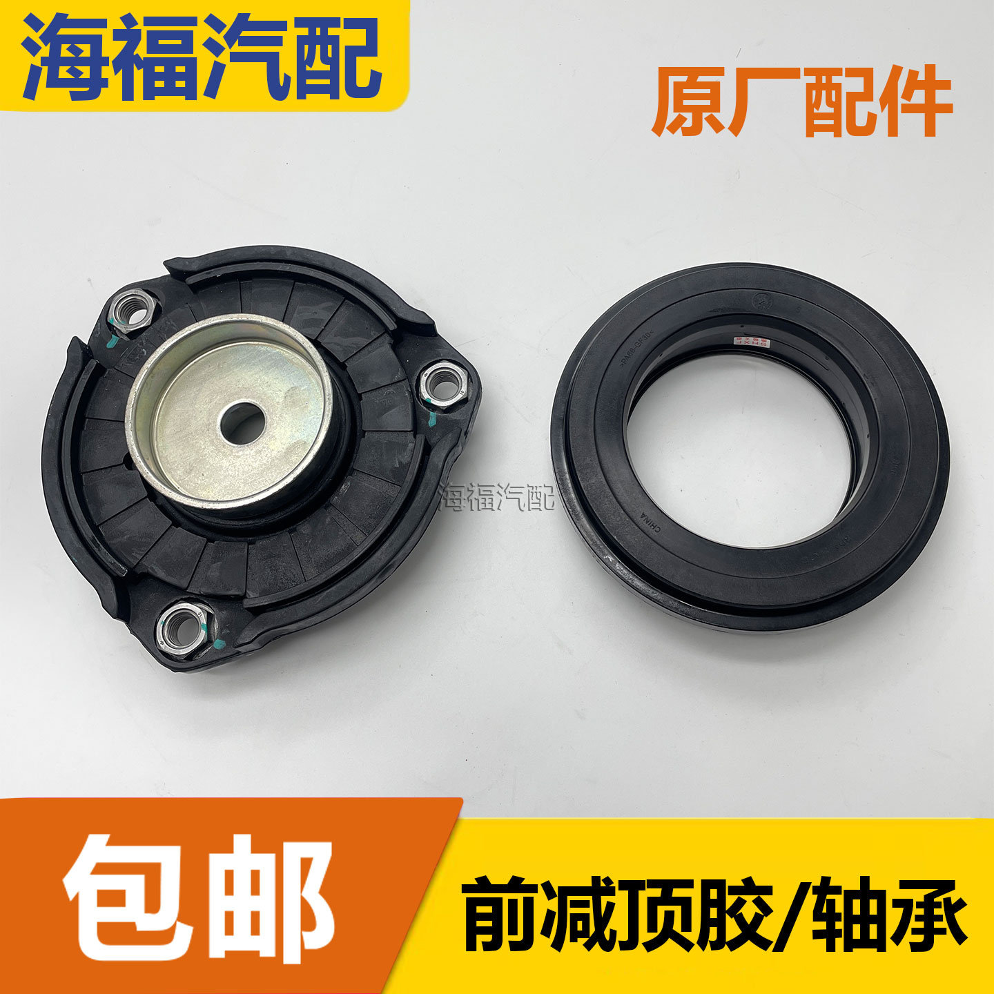 适用于荣威RX5MAX RX5PLUS ei6MAX飞凡ER6前减震器顶胶上座轴承