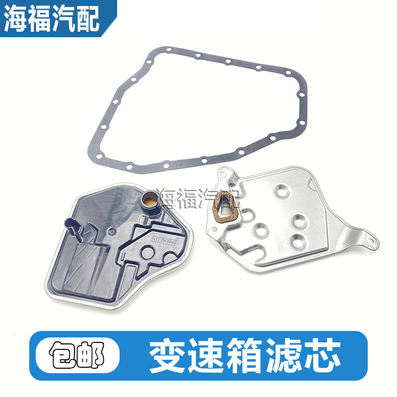 自动变速箱滤芯波箱滤网密封垫子