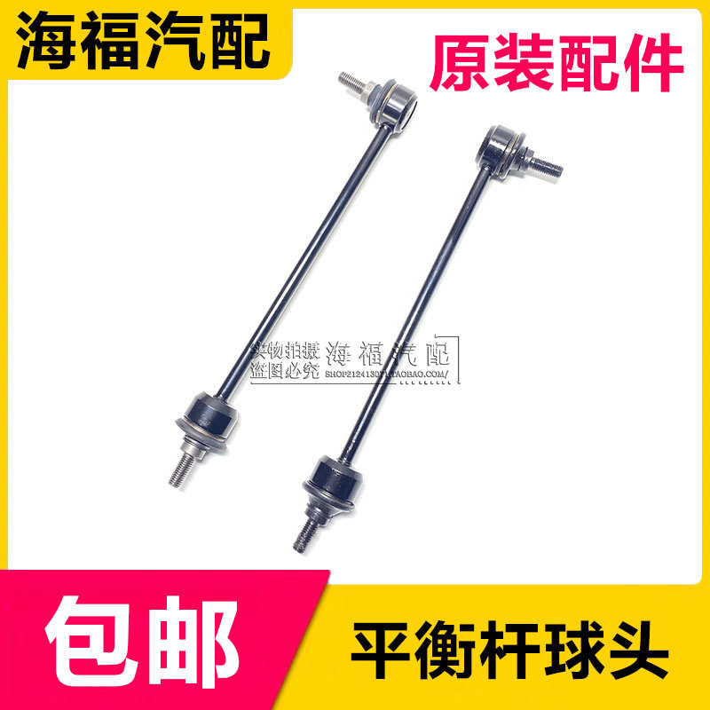 适用于荣威550 350 750 名爵MG7 6 5 前平衡杆球头减震器小吊杆