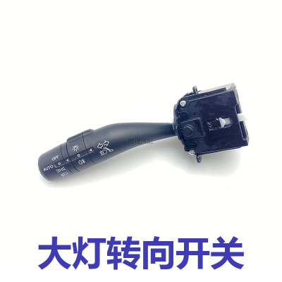 适用于荣威ei6 i6MAX 科莱威 EI5大灯转向开关总成转向信号灯开关