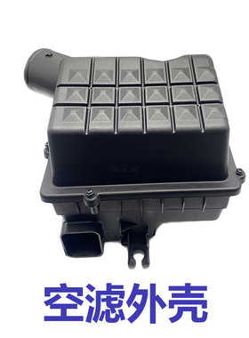 适用于荣威350 360名爵MG5 空滤外壳 空气滤芯器壳体 滤芯外壳
