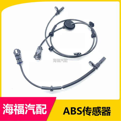 适用于荣威RX5名爵GS 前后ABS传感器 轮速感应线 ABS线速传感器