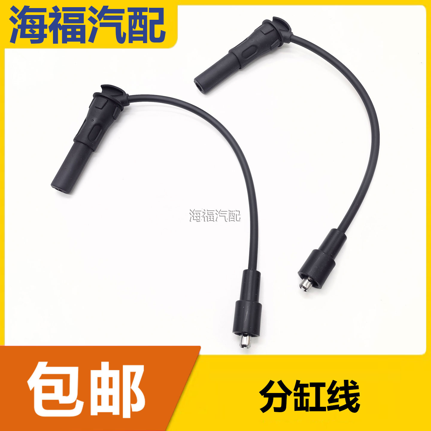 适用于荣威350 550 360 W5 750名爵MG3 MG5 MG6 7分缸线高压线杆