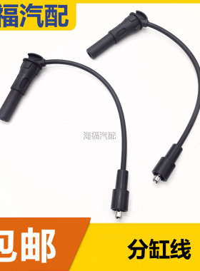 适用于荣威350 550 360 W5 750名爵MG3 MG5 MG6 7分缸线高压线杆