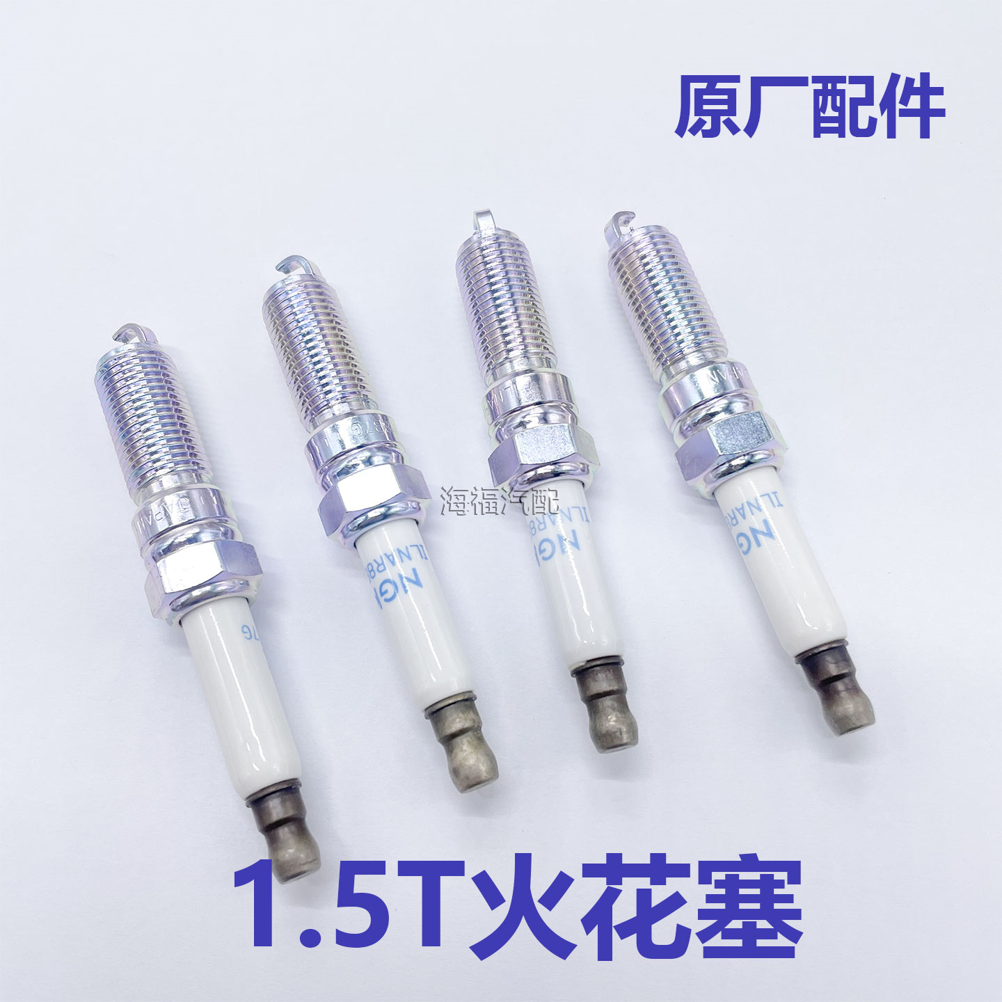 适用于荣威RX5 ei6 e950名爵MG6 HS GS1.5T发动机火花塞 铱金配件