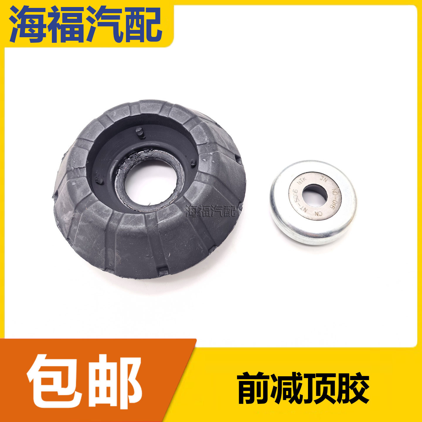 适用于荣威360名爵GT锐行 前减顶胶 减震器平面轴承 前减上座轴承