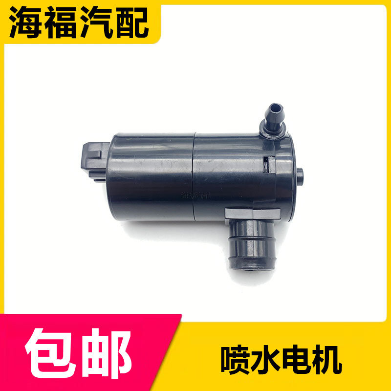 适用于荣威350雨刮喷水壶电机 雨刮喷水电机 玻璃壶马达 喷水泵