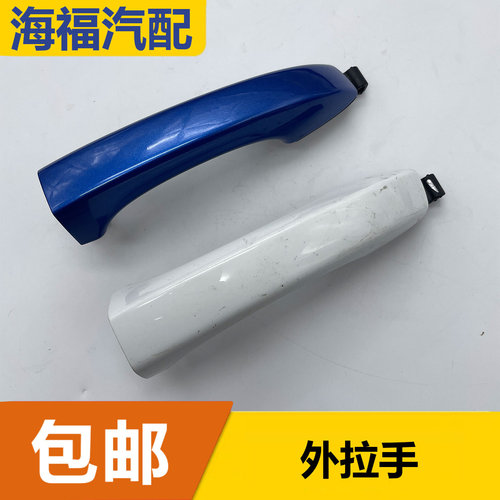 适用于荣威i6 RX3 i5名爵ZS车门外拉手 门把手 外拉手把手