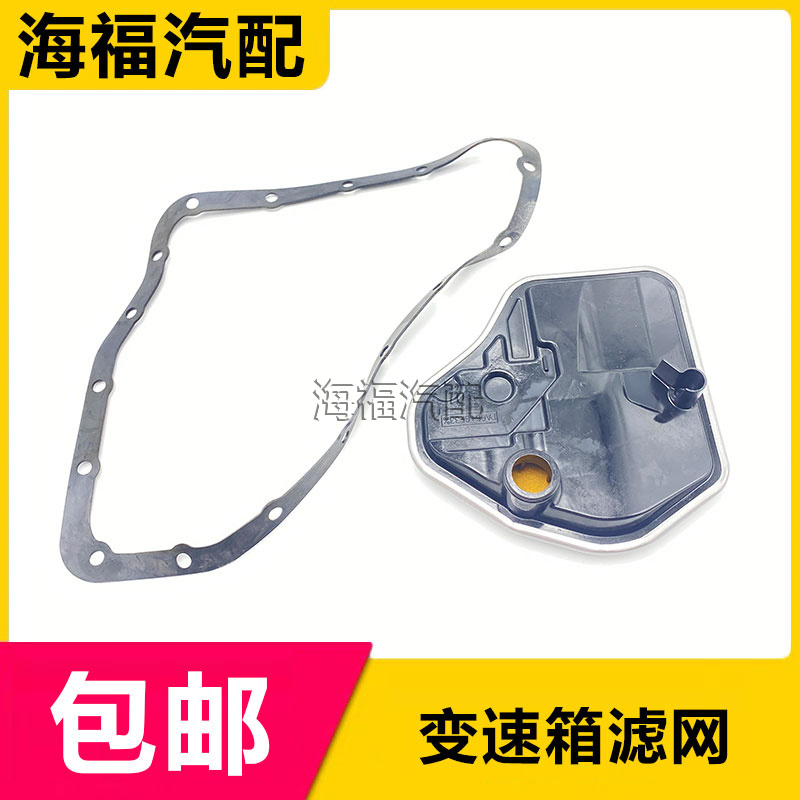 名爵ZS自动变速箱滤网油底壳垫子