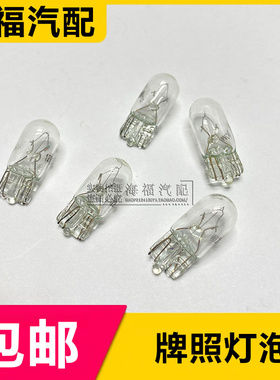 适用于荣威550 RX5 i6 RX3 i5 名爵ZS HS GS MG6后牌照灯泡小灯泡