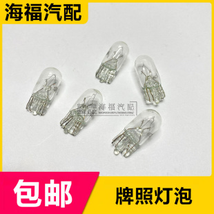 RX3 名爵ZS 适用于荣威550 MG6后牌照灯泡小灯泡 RX5