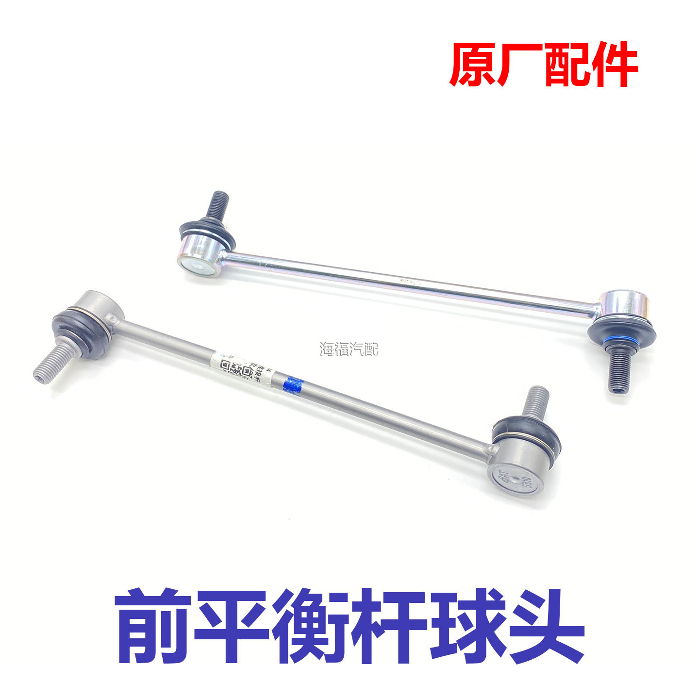 适用于荣威D7 D5 ONE 3代RX5名爵MG7 前平衡杆球头减震器吊杆球头