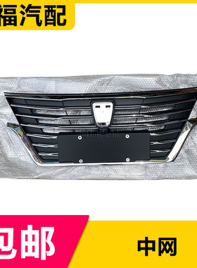 适用于荣威EI6 i6PLUS前杠大中网 前保上中网 前脸进气格栅配件