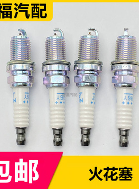 适用于荣威i6 i5 RX3名爵ZS MG5 火花塞点火配件排量1.5L/1.6L4支