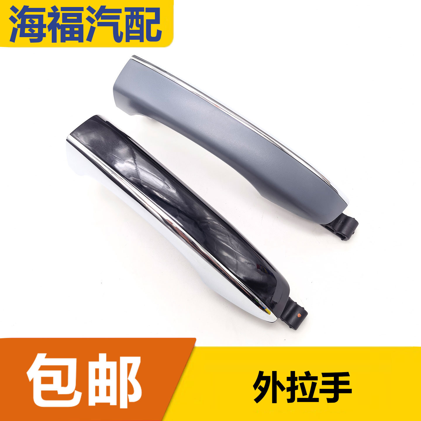 适用于荣威RX5 EI6 RX3名爵ZS MG6车门外拉手 门把手 外扣手拉手