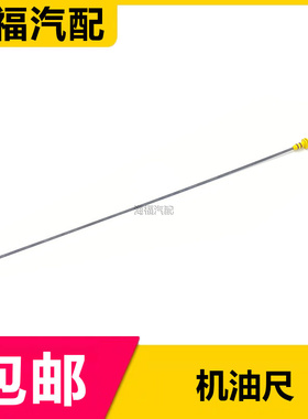 适用于荣威RX5 EI6 E950RX5PLUSMAX名爵MG6GS HS发动机机油尺标尺