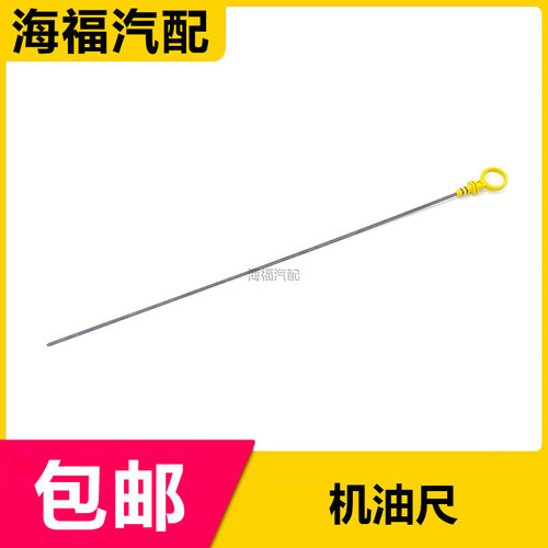 适用于荣威RX5 EI6 E950RX5PLUSMAX名爵MG6GS HS发动机机油尺标尺