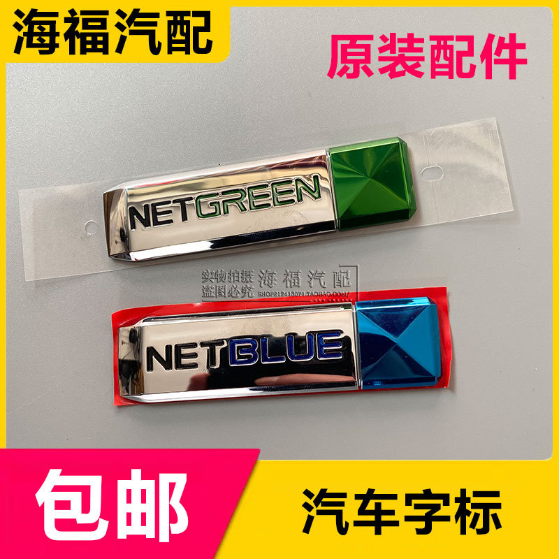 适用适用于荣威名爵叶子板蓝绿
