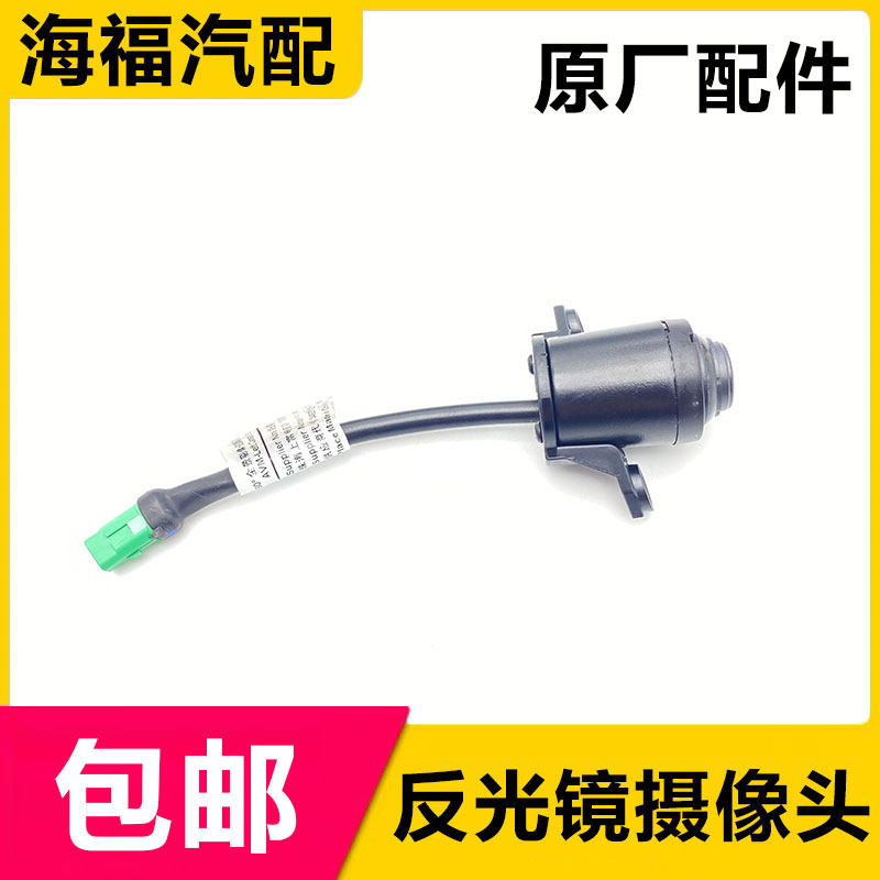 适用于荣威RX5 倒车镜 反光镜 后视镜摄像头 360全景摄像头探头