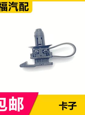 适用于荣威RX5PLUS RX3名爵EZS MG3 GS A柱内饰板固定卡扣卡子