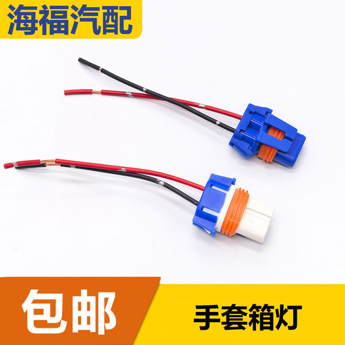 适用于荣威RX3 EI6 EI5 RX5名爵ZS MG6 GT前大灯HB3灯泡插头9005