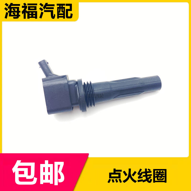 适用于荣威RX3 i6 i5名爵ZS MG5点火线圈 点火高压包1.5L1.6L线圈