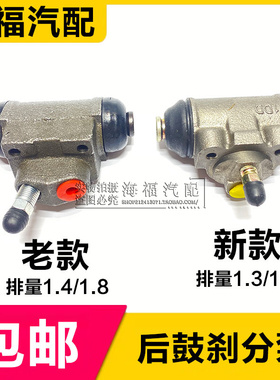 适用于老名爵MG3SW 新MG3 后刹车分泵 鼓式后分泵 鼓刹制动分泵