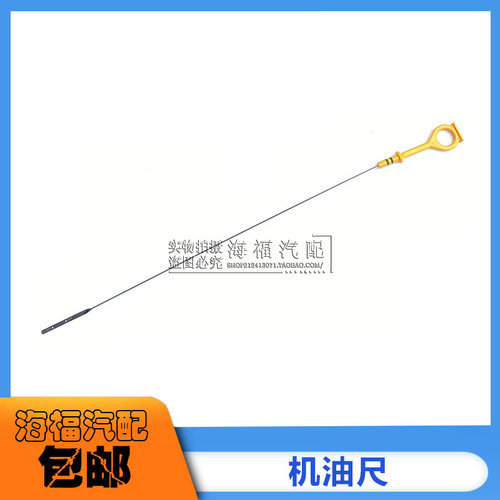 适用于荣威350 550 750 名爵MG3 MG5 MG6 MG7发动机油标尺 机油尺