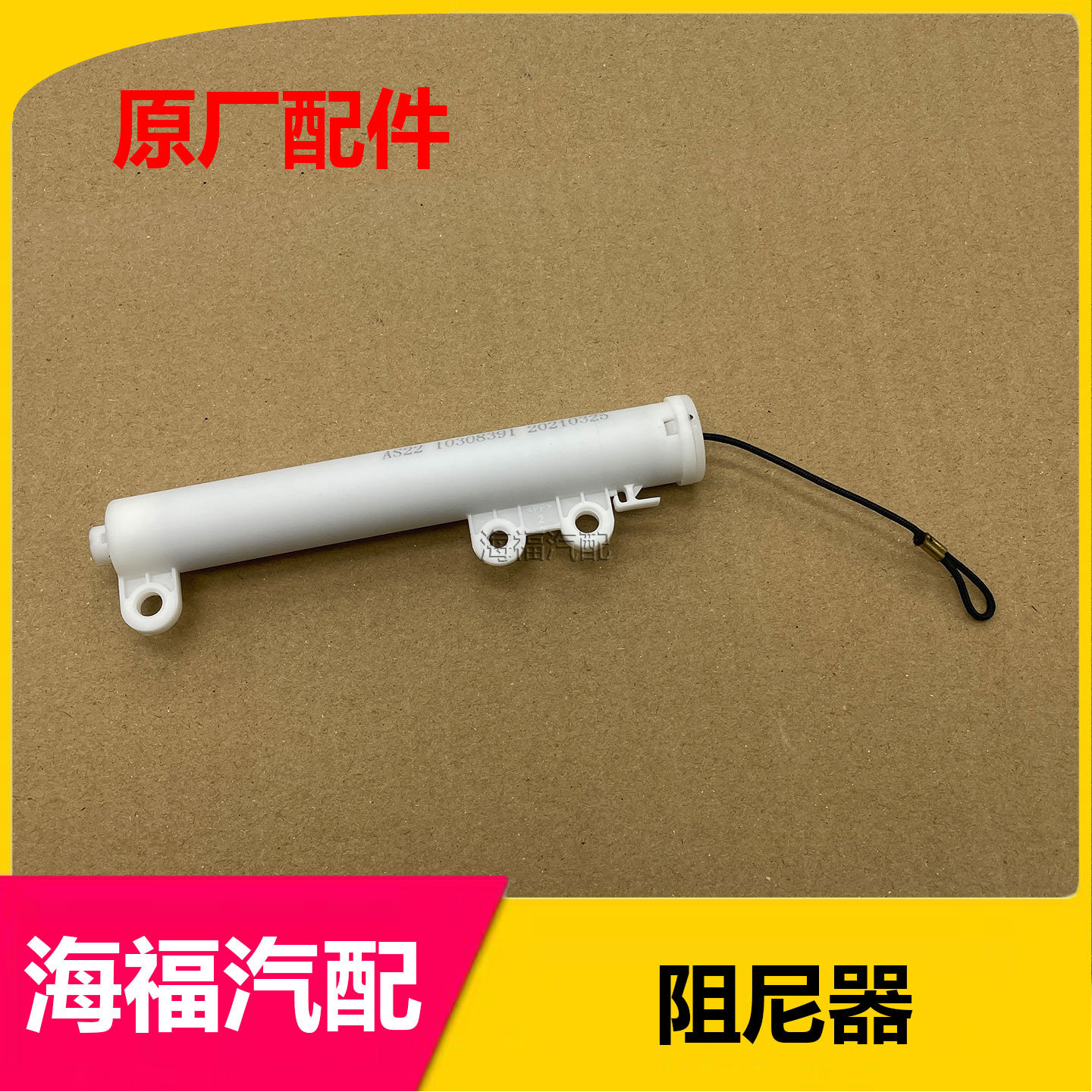 适用于荣威RX5 ERX5手套箱阻尼器 副驾驶杂物箱缓降器缓冲器配件