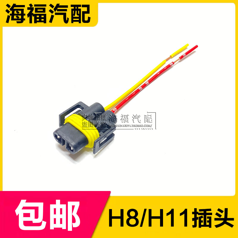 适用于荣威RX5 350 RX3 550 750名爵ZS MG5 前雾灯灯泡插头H8H11