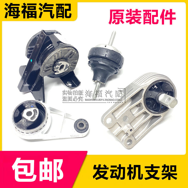适用于荣威750名爵mg7发动机支架