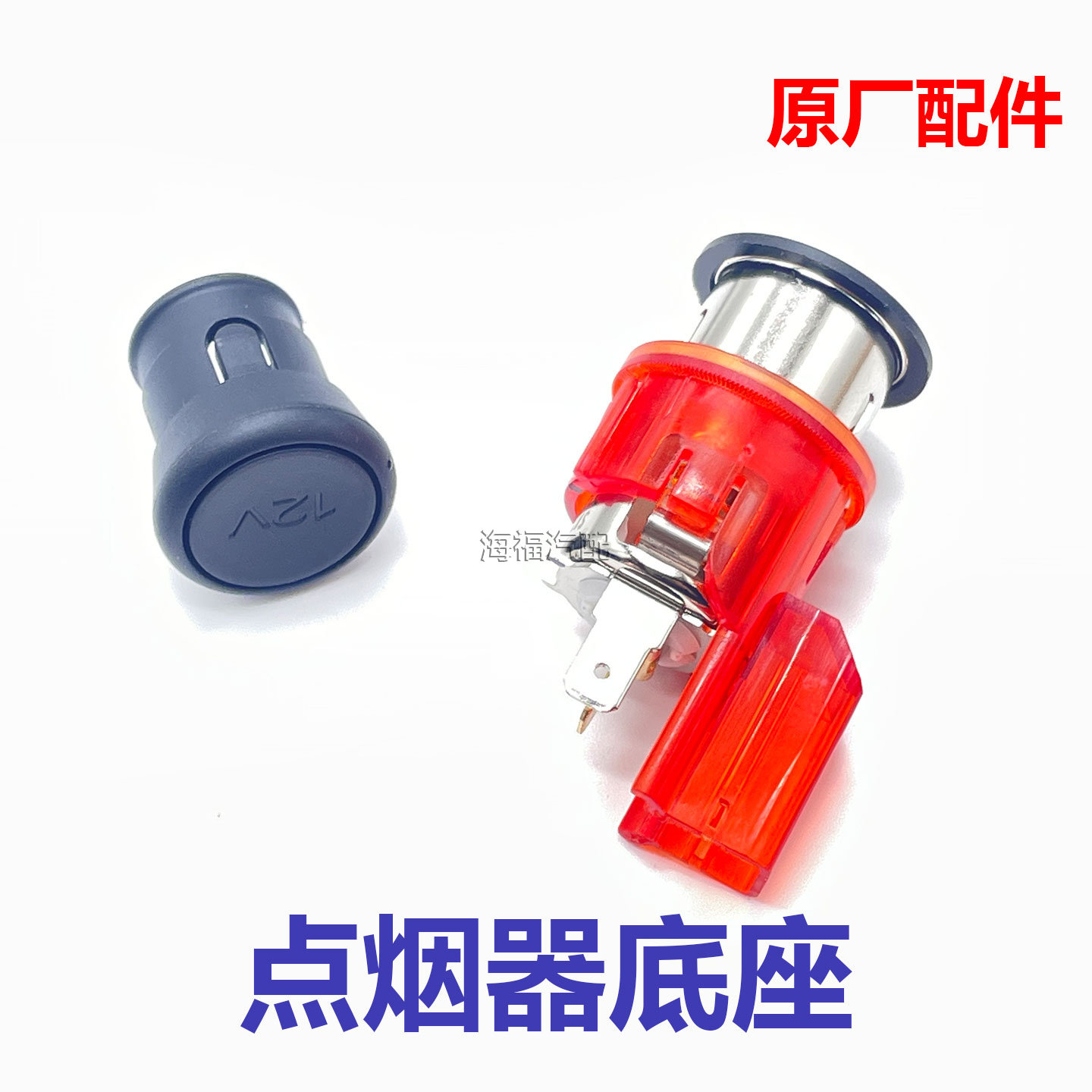 适用于荣威RX5 360 i6 i5 RX3 RX8名爵ZS GS 新MG6点烟器底座插座