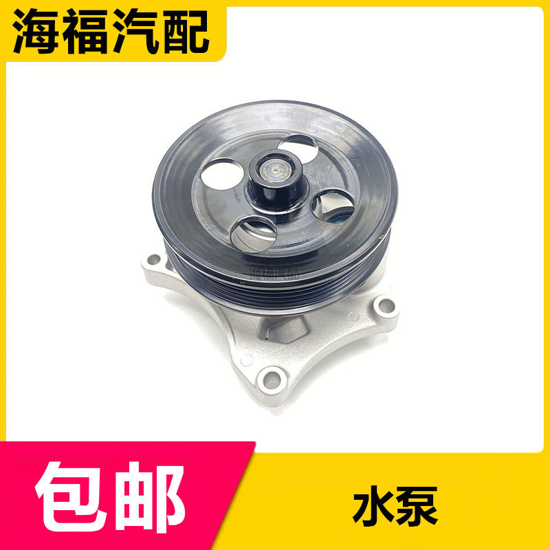 适用于荣威RX5 i6名爵GS锐腾 发动机冷却水泵总成 水泵皮带轮垫子